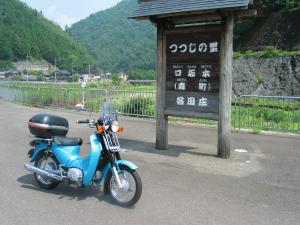 名田庄